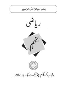 Punjab text Book Class-9 free download