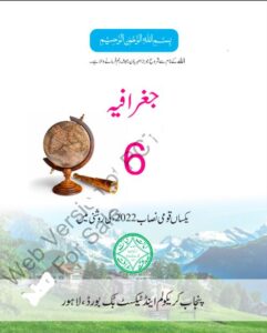Punjab text Book Class-6 free download