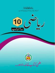 Punjab text Book Class-10 free download