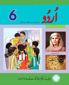 Punjab text Book Class-6 free download