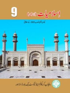 Punjab text Book Class-9 free download