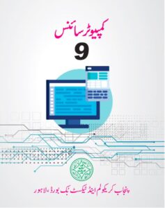 Punjab text Book Class-9 free download