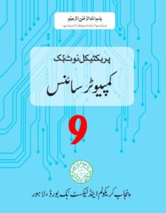Punjab text Book Class-9 free download
