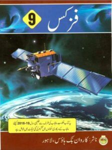 Punjab text Book Class-9 free download