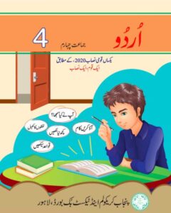Punjab Text Book Class-4