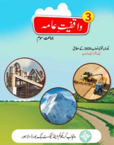 Punjab Text Book Class-3