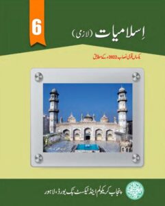 Punjab text Book Class-6 free download