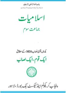 Punjab Text Book Class-3