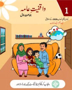 Punjab Text Book Class-1