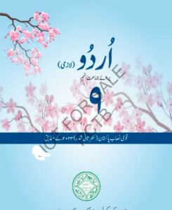 Punjab text Book Class-9 free download