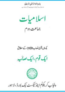 Punjab Text Book Class-2