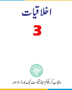 Punjab Text Book Class-3