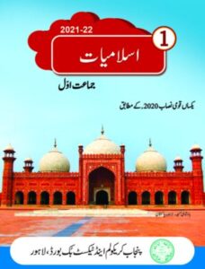 Punjab Text Book Class-1