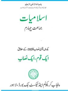 Punjab Text Book Class-4