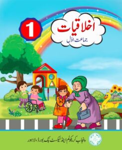 Punjab Text Book Class-1