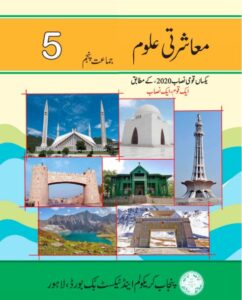 Punjab text Book Class-5 free download