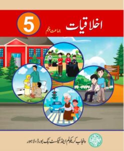 Punjab text Book Class-5 free download