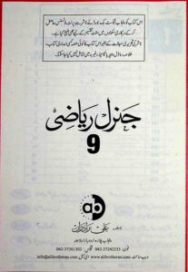 Punjab text Book Class-9 free download