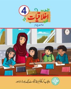 Punjab Text Book Class-4