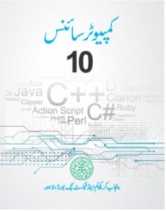 Punjab text Book Class-10 free download