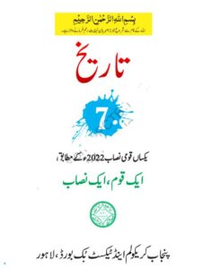 Punjab text Book Class-7 free download
