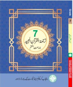 Punjab text Book Class-7 free download