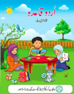 Punjab Text Book Class-1