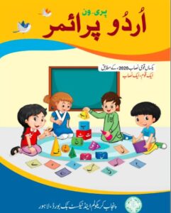 Punjab Text Book Class-1