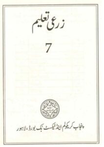 Punjab text Book Class-7 free download