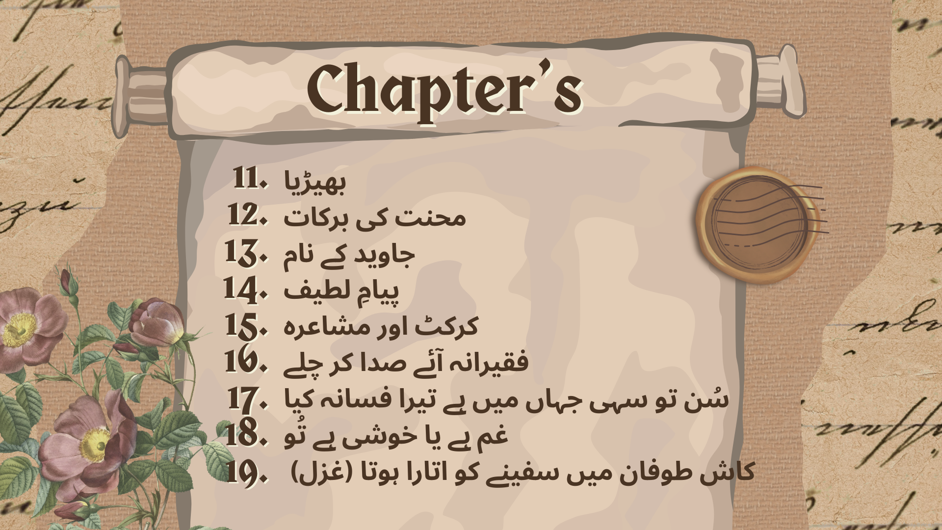 9th Class Urdu Chapter-wise Exercise Solution