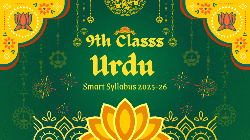 9th Class Urdu Smart Syllabus 2025